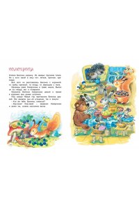 Степанов В. Чудеса на Новый год. Сказки, стихи, загадки