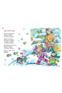 Степанов В. Чудеса на Новый год. Сказки, стихи, загадки