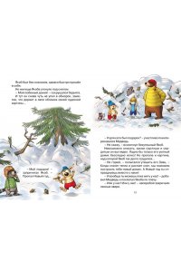 Валько Новогодний переполох (новое оформление)