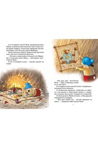 Валько Новогодний переполох (новое оформление)