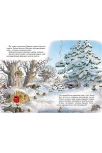 Валько Новогодний переполох (новое оформление)