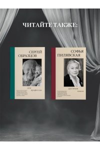 Образцов С.В. Моя профессия