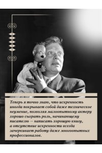 Образцов С.В. Моя профессия