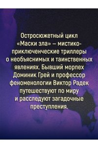 Грин Л. Египтянин