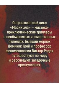 Грин Л. Заклинатель