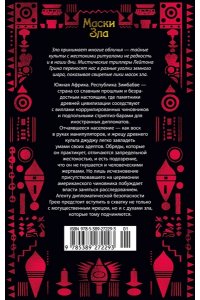 Грин Л. Заклинатель