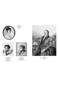 Гордин А. Пушкин в Михайловском