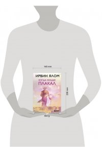 Ялом И. Когда Ницше плакал