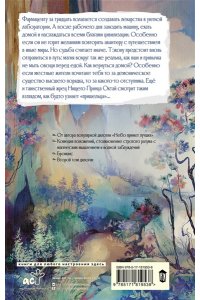 Сон И. Частная медицина