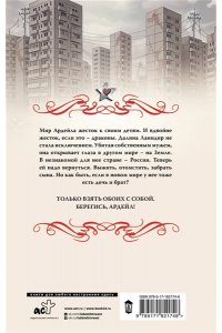 Гончарова Г.Д. Полет алого дракона