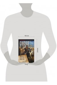 ТРОФИМОВ Е. Сотня (сборник)