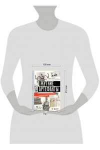 Шехтер Г. Жуткие артефакты. История громких преступлений, рассказанная в 100 предметах убийств (закрашенный обрез, подарочное издание)