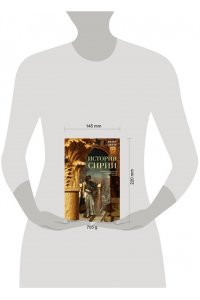 Хитти Ф. Хитти Ф..История Сирии. Древнейшее государство в сердце Ближнего Востока