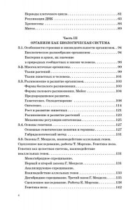 Маталин А.В. ЕГЭ. Биология. Новый полный справочник для подготовки к ЕГЭ