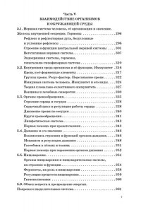 Маталин А.В. ЕГЭ. Биология. Новый полный справочник для подготовки к ЕГЭ
