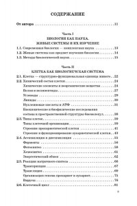 Маталин А.В. ЕГЭ. Биология. Новый полный справочник для подготовки к ЕГЭ