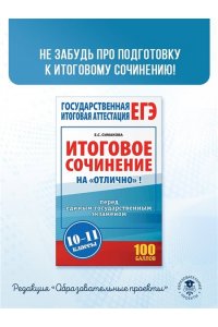 Маталин А.В. ЕГЭ. Биология. Новый полный справочник для подготовки к ЕГЭ