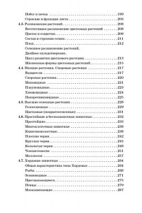 Маталин А.В. ЕГЭ. Биология. Новый полный справочник для подготовки к ЕГЭ
