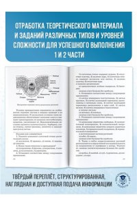Маталин А.В. ЕГЭ. Биология. Новый полный справочник для подготовки к ЕГЭ