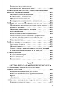 Маталин А.В. ЕГЭ. Биология. Новый полный справочник для подготовки к ЕГЭ