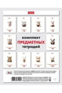 ТЕТР ПРЕДМЕТ КОМПЛЕКТ 24Л ХАТБЕР Я ЛЮБЛЮ УЧИТЬСЯ 10ШТ 24Т5ТВD (8681)