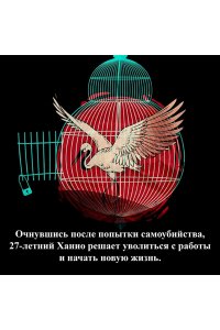 Жизнь на продажу