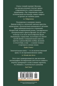 Барбери М. Час откровения