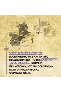 Педулла Г. Никколо Макиавелли. Стяжать власть, не стяжать славу (первое оформление)