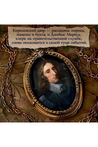 Тейлор Э. Последний защитник