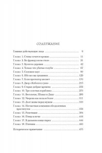 Тейлор Э. Последний защитник