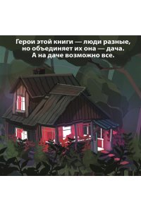 Березин В.М. СНТ