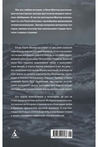 Водолаз Его Величества