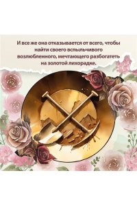 Альенде И. Дочь фортуны