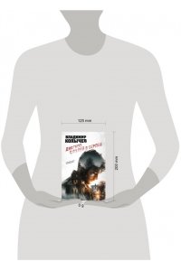 Колычев В.Г. Диагноз с пулей в сердце