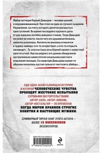 Колычев В.Г. Диагноз с пулей в сердце