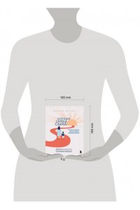 Азаров А.В. Слушая сердце сына. Воркбук для родителей, которые хотят вырастить счастливого взрослого