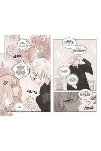 HIMU-HIMU День со мной. Том 2