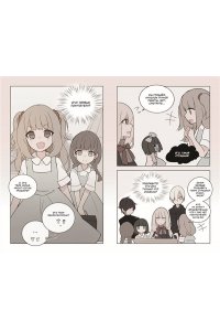 HIMU-HIMU День со мной. Том 2