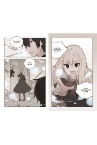 HIMU-HIMU День со мной. Том 2