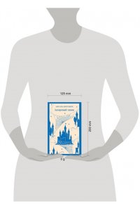 Монтгомери Л.М. Лазоревый замок