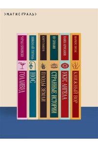 Монтгомери Л.М. Лазоревый замок