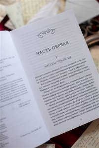 Александр Дюма Граф Монте-Кристо. Том 1. Вечные истории. Young Adult