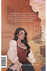 Александр Дюма Граф Монте-Кристо. Том 1. Вечные истории. Young Adult