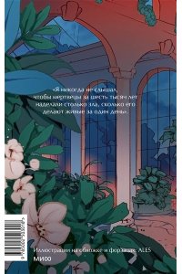 Александр Дюма Граф Монте-Кристо. Том 2. Вечные истории. Young Adult