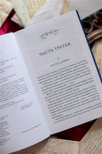 Александр Дюма Граф Монте-Кристо. Том 2. Вечные истории. Young Adult