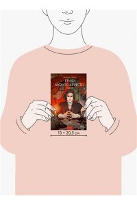 Александр Дюма Граф Монте-Кристо. Том 3. Вечные истории. Young Adult