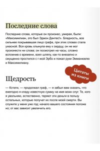 Александр Дюма Граф Монте-Кристо. Том 3. Вечные истории. Young Adult