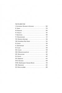 Александр Дюма Граф Монте-Кристо. Том 3. Вечные истории. Young Adult