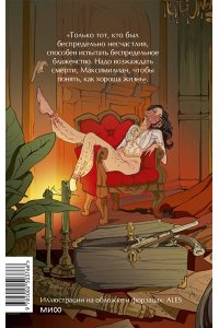 Александр Дюма Граф Монте-Кристо. Том 3. Вечные истории. Young Adult