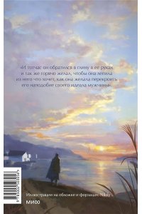 Джек Лондон Мартин Иден. Вечные истории. Young Adult